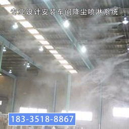 陜西漢中環(huán)保降塵噴淋歡迎來(lái)電